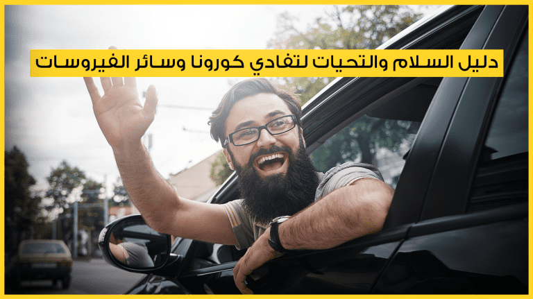 فيروس كورونا سلام فيروس كورونا, يوتيوب