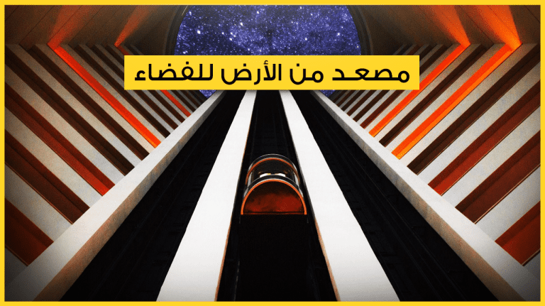 الفضاء محطة الفضاء الدولية