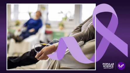 علاجات مرض السرطان