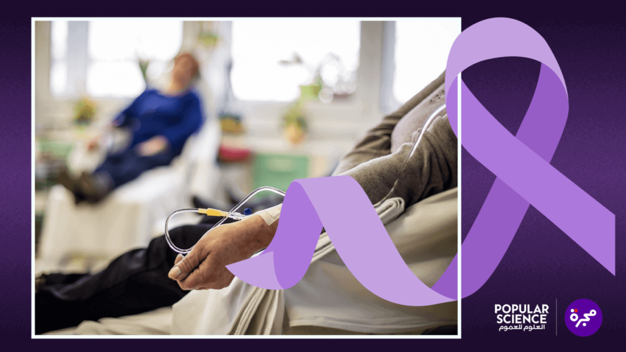 علاجات مرض السرطان