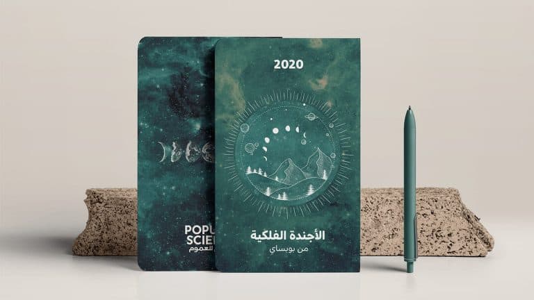 أجندة فلكية, أجندة, فلك, أجندات, أجندة بوبساي